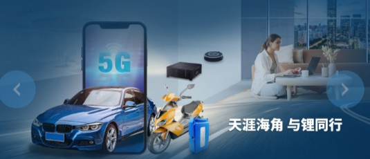 18650鋰電池的設計規范